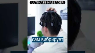 Высшее наслаждение: новая чесалка для головы