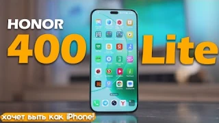 Обзор HONOR 400 Lite: НЕУЖЕЛИ iPhone на Android?!