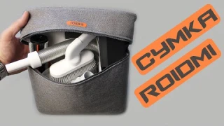 Сумка ROIDMI | Органайзер для комплектующих пылесоса ROIDMI X20/NEX/F8