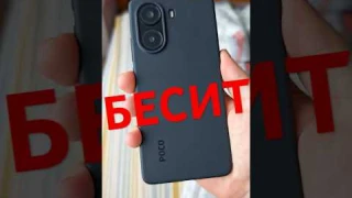 Меня бесит POCO X7 PRO 💩