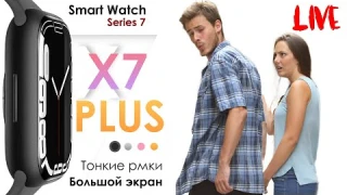 обзор на умные часы smart watch x7 plus с безрамочным экраном