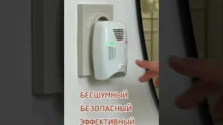 ультразвуковой отпугиватель мышей и насекомых