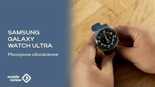 Умные часы Galaxy Watch Ultra 2025 года. Новая версия?