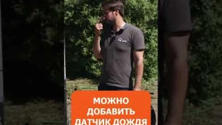 Стоит ли использовать ДАТЧИК ДОЖДЯ ДЛЯ АВТОПОЛИВА?