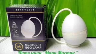 #ОБЗОР ДЕТСКАЯ ЛАМПА - НОЧНИК#ОТЗЫВЫ Светильник Happy Baby EGG#ozonтовары покупки#ПИТОМНИКМАРИМИСТИК