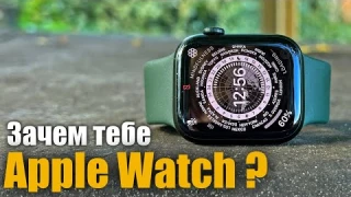 Зачем ВАМ НУЖНЫ Apple Watch в 2025 году