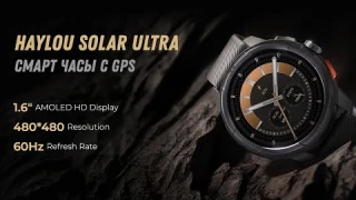 Haylou Solar Ultra Smartwatch с AMOLED экраном, GPS и большой батареей / Обзор часов Haylou HF009