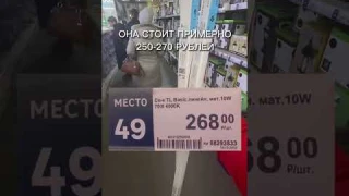 ОСВЕЩЕНИЕ ЗА 500 РУБЛЕЙ