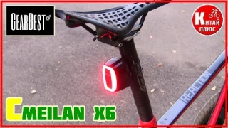 MEILAN X6 УМНЫЙ ЗАДНИЙ ФОНАРЬ ДЛЯ ВЕЛОСИПЕДА | Китай Плюс Велосипед