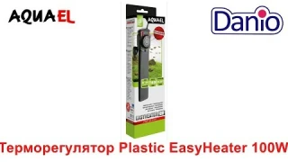 Аквариумный терморегулятор Aquael Plastic EasyHeater 100W
