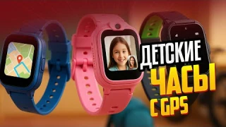 📡 Лучшие детские смарт-часы с GPS 🧒⌚ ТОП-5 2025 | Рейтинг умных часов для детей с навигацией🛰️