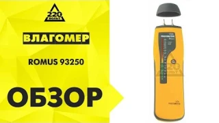 Обзор Влагомер ROMUS 93250