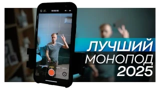 Умный штатив, который меня удивил! Делюсь впечатлениями