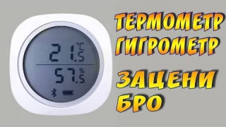 ПРОДВИНУТЫЙ ТЕРМОМЕТР ГИГРОМЕТР INKBIRD IBS-TH1 PLUS ДЛЯ АКВАРИУМА!