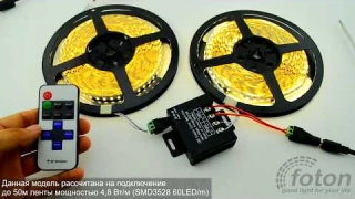 Усилитель AMP 20А для одноцветной ленты