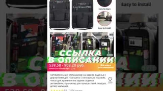 Автомобильный Органайзер на заднее сиденье с держателем для планшета с сенсорным экраном, чехол для