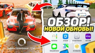 УРА! ВЫШЛА ОБНОВА на UA ONLINE ПОЛНЫЙ ОБЗОР - НОВЫЙ ПЛАНШЕТ, АУКЦИОНЫ, КЕЙСЫ, ИНВЕНТАРЬ🤯