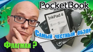 PocketBook InkPad 4. Самая прочная читалка. ОБЗОР.