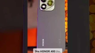 Что может Honor 400 Lite