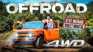 САМЫЙ ДЕШЕВЫЙ полный привод. iCar v23: обзор и тест драйв