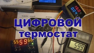Интеллектуальный Цифровой Термостат Регулятор Температуры с NTC Датчиком W1401 Termostato DC12V