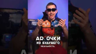 🥽 КОМПАКТНЫЕ AR OЧКИ - ROKID MAX #обзор #rokid #shorts