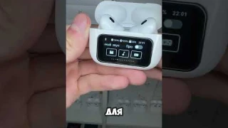AIRPODS PRO 2 С СЕНСОРНЫМ ЭКРАНОМ😱🔥 #ekbstore #apple #applewatch #dyson #iphone #airpods