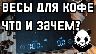 Обзор кофейных весов SeachPean (Timemore) Tiny2.