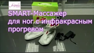 Мастер-класс по SMART-Массажеру для ног с инфракрасным прогревом | Заказать на Scopula.ru