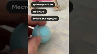 Умный Мячик Для Кошек - Характеристики Smart Rotating Ball (#shorts ) Часть 2