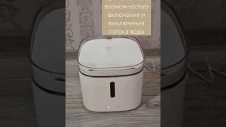 Автопоилка Xiaomi Mijia Smart Pet Water Dispenser классная штука #cat #xiaomi #автопоилка #кошка