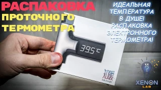 Электронный термометр для воды: точность и контроль за секунды!