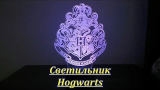 3D светодиодный ночник-светильник от Гарри Поттера.Harry Potter. Hogwarts.