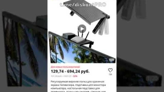 Регулируемая верхняя полка для хранения экрана телевизора, подставка для монитора компьютера,