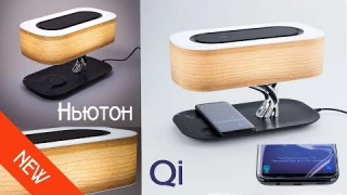 Настольная лампа с беспроводной зарядкой для смартфонов и Bluetooth-колонкой «Ньютон» CL803042
