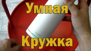 Умная кружка Cloud Cup