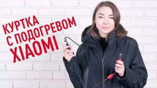 Куртка Xiaomi с подогревом не греет!