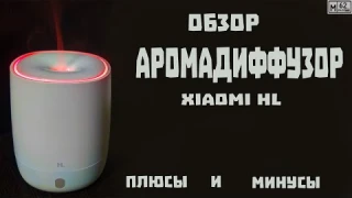 Обзор аромадиффузора Xiaomi HL