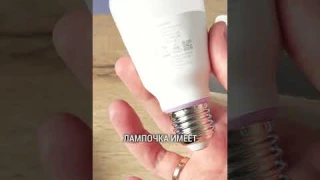 Нужна умная лампочка? Тогда это Yeelight Smart LED Bulb W3