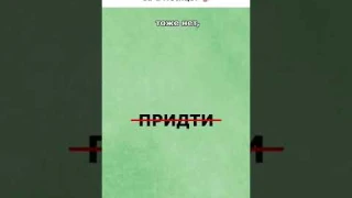 4 слова, которых нет в русском языке #русскийязык #слова #правило #правописание