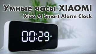 Будильник Xiaomi AI Smart Alarm Clock с интеллектуальным ассистентом на сколько полезен в России?