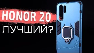 почему это ЛУЧШИЙ ЧЕХОЛ для Huawei HONOR 20?