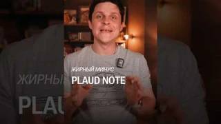 Есть ли минусы в умном диктофоне PLAUD NOTE? #plaud #распаковка #обзор  #chatgpt