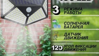 Светодиодные фонарики на солнечной батарее с магазина Озон.