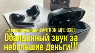 #RR# Блютуз стереонаушники с шикарным звуком Lantron Life BX08