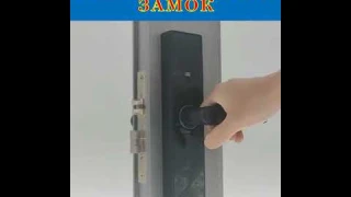 Умный дверной замок с отпечатком пальца