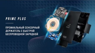 Skyway Prime Plus - aвтомобильное беспроводное зарядное устройство Qi + автоматический держатель