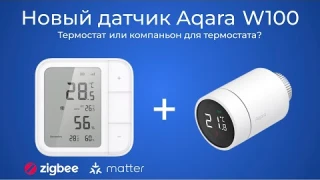 [#115] Новый Aqara W100 – ПОЧТИ смог стать термостатом