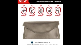 Экранирующие чехлы для двух смартфонов. Увеличенный компактный кожаный гофрированный карман-конверт