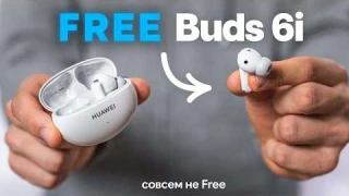 HUAWEI FreeBuds 6i: почти AirPods Pro?